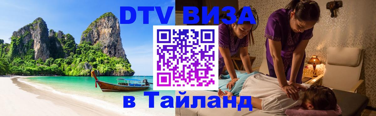 Оформление DTV визы под ключ: стоимость и тарифы, только загранпаспорт - Новый Уренгой 